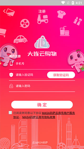 大连云购物平台