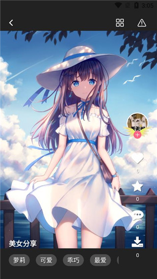 唔姆二次元壁纸