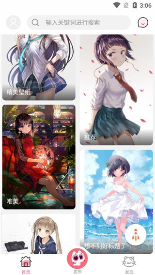 唔姆二次元壁纸