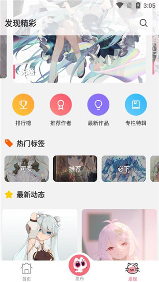 唔姆二次元壁纸
