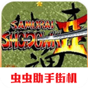 真侍魂霸王丸地狱变 v1.7安卓版