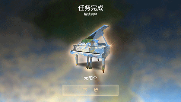 钢琴师手游