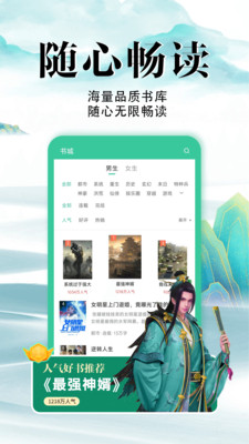 满孟免费小说app官方最新版