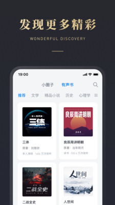 微信读书APP破解版