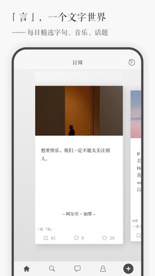 一言APP免费版