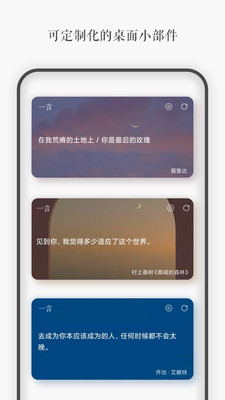 一言APP免费版