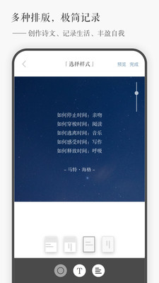 一言APP免费版