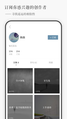 一言APP免费版