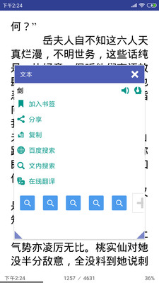 万能电子书阅读器最新版