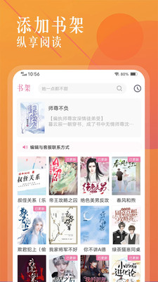废文网app官网版