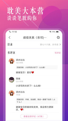 废文小说网手机网页版