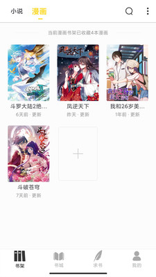 夜猫小说app免费版