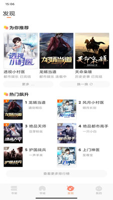 沐沐悦读最新官网版