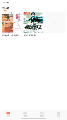 沐沐悦读最新官网版