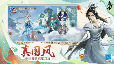 五行师手游