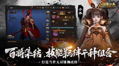 三国诛将录下载九游版