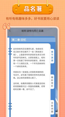 笔神作文免费版