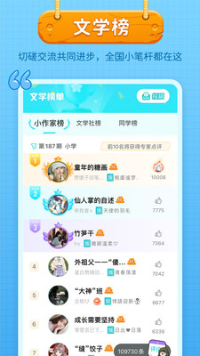 笔神作文app官网版