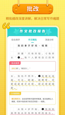 笔神作文app官网版