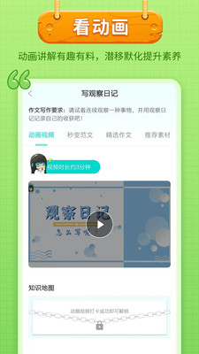 笔神作文app官网版