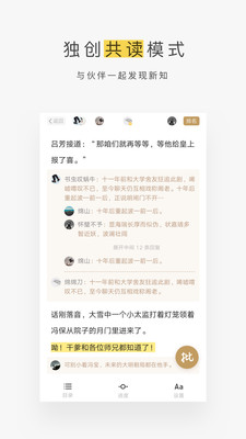 网易蜗牛读书无限时长版