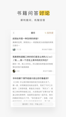 网易蜗牛读书无限时长版