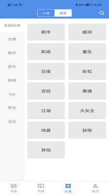 宝书网官网绿色版