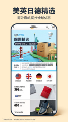 亚马逊购物平台