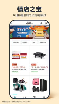 亚马逊购物平台