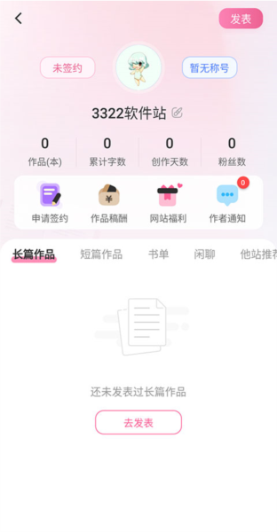 布咕阅读APP图片4