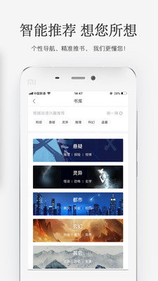 火星小说阅读网手机版