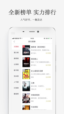 火星小说阅读网手机版