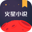 火星小说app最新网页版 安卓版v2.7.2