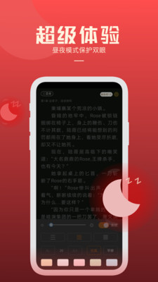 必阅小说免费无广告版