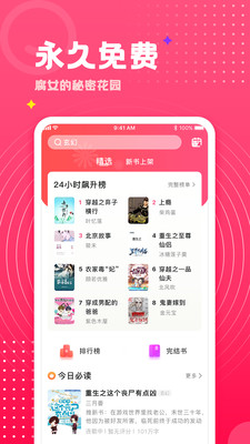 腐竹小说网官网版