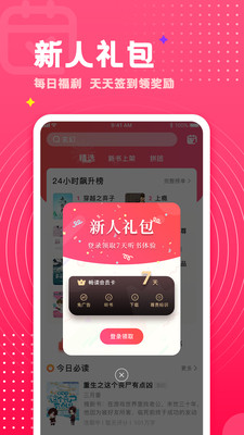 腐竹小说网官网版
