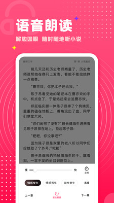 腐竹小说网官网版