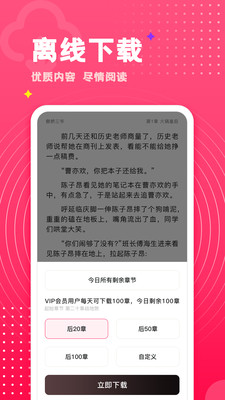 腐竹小说网官网版