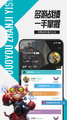 掌上英雄联盟wegame