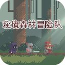 秘境森林冒险队破解版 v1.1.7安卓版