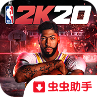 nba2k20手机版 v98.0.2安卓中文版