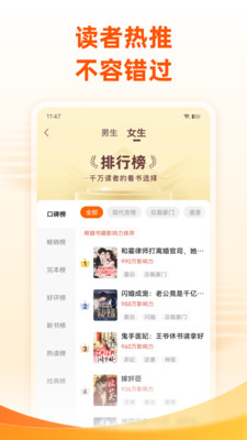 免费小说大全app官网最新版