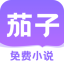 茄子小说app免费版 安卓版v2.10.76
