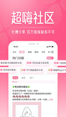 红袖读书app官网版