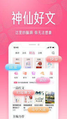 红袖读书永久会员版