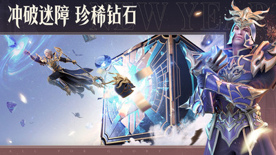 荣耀大天使最新官方版