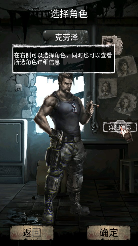 死亡日记2全人物破解版(已下架)