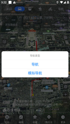 奥维互动地图app