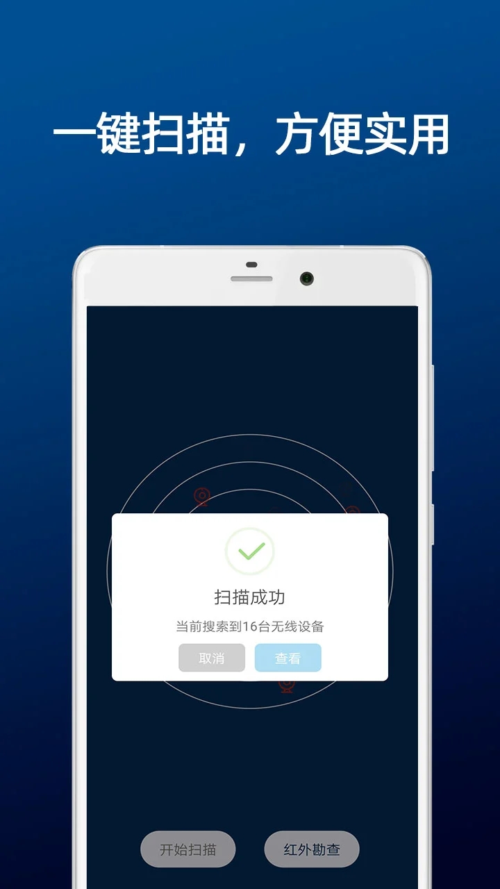 DT小听APP