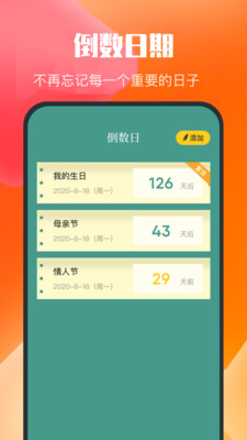 Dog健身管理